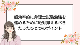 2023年】資格スクエアの弁理士講座で一発合格できる？キャンペーン情報